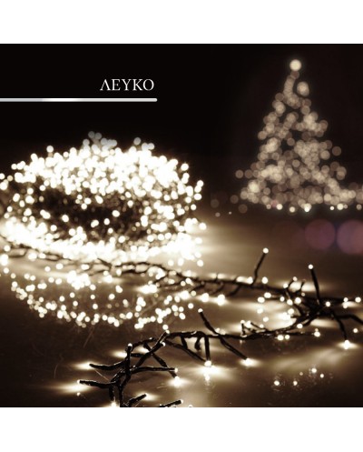 360 LED λευκά χριστουγεννιάτικα λαμπάκια εσωτερικού και εξωτερικού χώρο