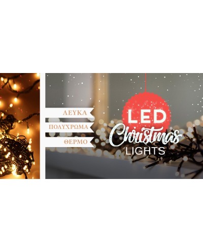 100 LED Λευκά  Χριστουγεννιάτικα  Λαμπάκια με πρόγραμμα OEM