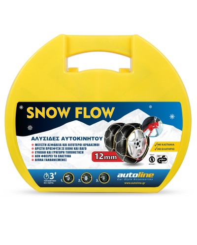 ΑΛΥΣΙΔΕΣ SNOW FLOW 12mm KN70