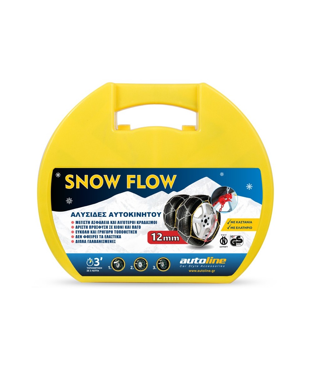 ΑΛΥΣΙΔΕΣ SNOW FLOW 12mm KN70