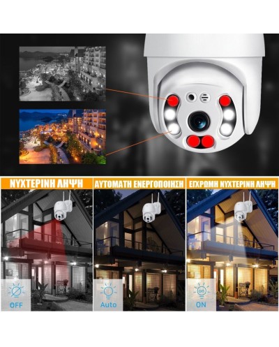 IP WiFi Ρομποτική Έγχρωμη Κάμερα Εξωτερικού - Εσωτερικού Χώρου Smart Camera YCC365-Q9S